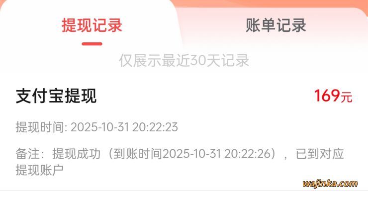 1元提现无门槛